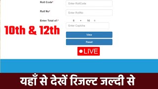 Bihar board matric inter result date 2023 | Bseb inter ka result kab aayega | Inter result 2023 link