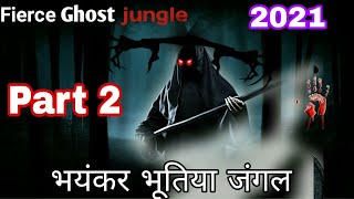 Fierce Ghost jungle Part 2 | भयंकर भूतिया जंगल |Kaif khan |By Rk king khan 2021