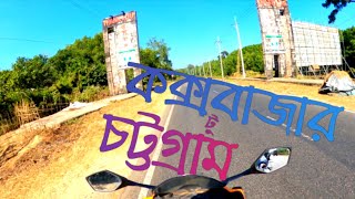 Cox's Bazar to Chittagong Bike Ride Honda CBR 150R