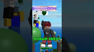 МИНЬОНЫ В #роблокс #интересное#а4#популярное #meme#игра#roblox#скибиди#закулисье#шортс#shorts#что