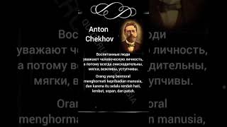 Anton Chekhov | Life Quote | Indonesian-Russian-English #quoterusiaindonesia #quotes #wisdom