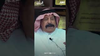 الرنتل | المشعان .. 60 عام في التجارة والتمويل البحري بالخفجي