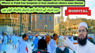 Free Hospital Near Haram Makkah || Haram Shareef Ke Qareeb Hospital Kahan Hai || nawaz Rashadi Vlogs