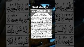 surah Al -adyat murrotal merdu#fypシ゚viral #murrotal #shortsviral