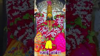 *गुरुवार दि.०५/१२/ २०२४#tuljapur #viralvideo #bhakti #bhaktisong #bhaktistatus #marathi #videos