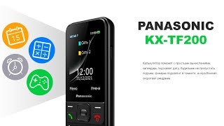 PANASONIK KX-TF200 | Функциональный мобильный телефон