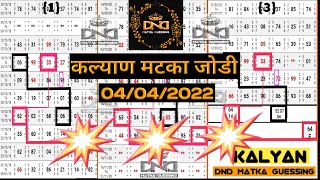 #कल्याण मटका जोडी #04/04/2022 #KALYAN MATKA TODAY JODI