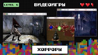 «Эпик файлы» + Сыендук. Почему игры-хорроры страшнее фильмов: Doom, Slender-man, F.E.A.R.