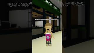 جربتوه؟#shorts #shortvideo #subscribe #like #foryou #gaming #roblox