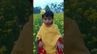 সরষে বাগানে চুচু #status #instagram #shortvideos #viral #love #shorts