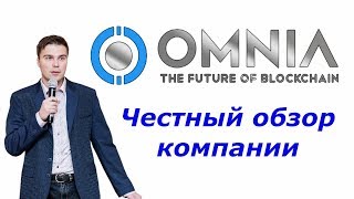 Omnia tech обзор компании  Omniatek | Заработок на майнинге| Регистрация