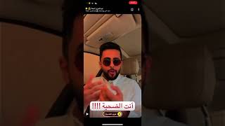 راي سليم وجرئ وصادق في ظواهر السوشال ميديا (وش علينا منهم 🤬🤬سناب عبدالعزيز العقلا