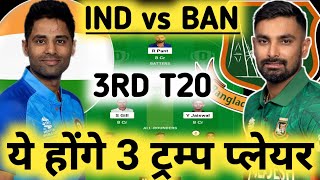 IND vs BAN Dream11 Prediction | IND vs BAN 3rd T20 Dream11 | India vs Bangladesh Dream11 Today Match