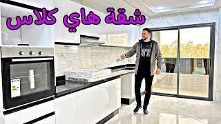 الشقق المكناسية الفاخرة 🔥على الشارع الرئيسي 😍جميع المرافق متوفرة 🔥#عقارات_بامكنا #شقق_مكناس