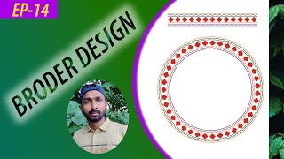 Broder Design Bangla Tutorial | বর্ডার ডিজাইন বাংলা টিউটোরিয়াল | RCC TECH BD