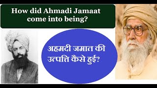 Ahmadi Jamat kese wajood me aayi ~ By Maulana Wahiduddin Khan // Rediscover Islam