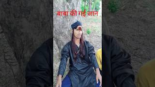 ढोंगी बाबा का मर्डर 😂 #funny #shorts #viral #shortsvideo #waniofficial