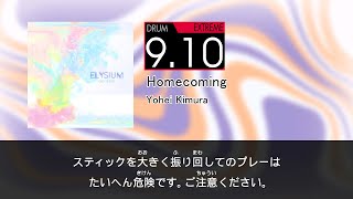 【DTXMania Chart Simulation】Homecoming - Yohei Kimura