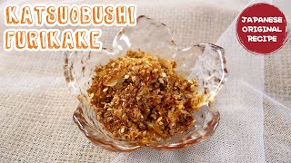 Resep Katsuobushi Furikake [rice seasoning], Cara Menggunakan Ampas Katsuobushi