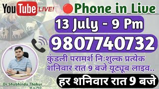 Free Kundli📒Analysis Live 9 Pm -Call 📳9807740732🔴निःशुल्क कुंडली परामर्श -प्रत्येक शनिवार रात-9 बजे