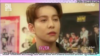 [РУС САБ] My Boyfriend is Block B, Zico and Park Kyung kiss 160326 EP.5