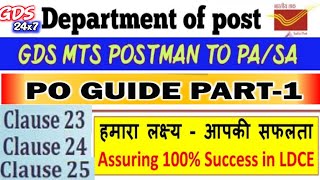 GDS TO MTS POSTMAN PA POST OFFICE GUIDE PART 1 | CLAUSE 23 | CLAUSE 24 | CLAUSE 25 | GDS24X7