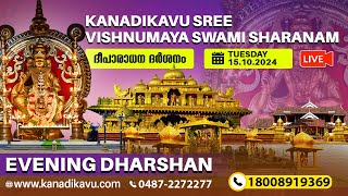 Kanadikavu  Sree Vishnumaya Kuttichathan Swami Temple Live Stream