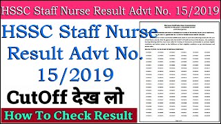 Hssc Staff Nurse Result Declared - यह रही Cut Off - जल्दी देख लो - Staff Nurse Result 2021 ||