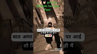 Girls ka attitude hai uska Papa ## Shorts trending video ##