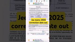 Jee mains 2025 correction date out ||2025correction #jeemains #jeeadvanced #shortsvideo #trainding