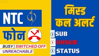 How to Activate Missed Call Alert in NTC | NTC MCA Alert