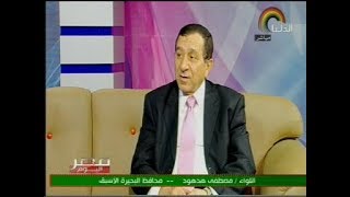 دلتا مصر الإعلامي زايد الزاهد .. لقاء مع اللواء مصطفي هدهود .. محافظ البحيرة الأسبق