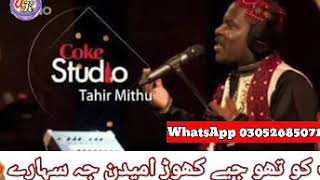 Tahir mitho | New Sindhi song status Mhebob khe sajdo 2020 #AfaqkakaAkstudio whatsappstatus sindhi