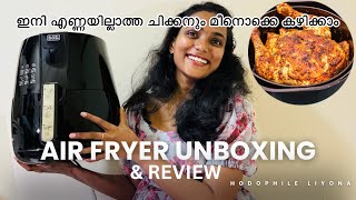 എണ്ണയില്ലാത്ത ചിക്കൻ പൊരിച്ചത്| Black & decker AF400 Airfryer Unboxing & Review