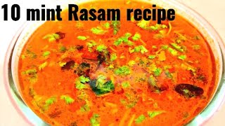 South Indian style rasam banane ka sab se aasan tarika|rasam recipe| rasam rice recipe