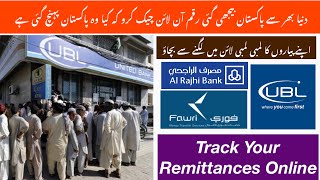 How To Track Your Remittance Online 2022 | UBL Pay Tracking | International Bank transfer Tracking