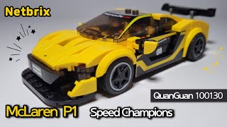 McLaren P1 Speed Champions QuanGuan 100130 - Speed Build & Review ⚡️ 맥라렌 P1