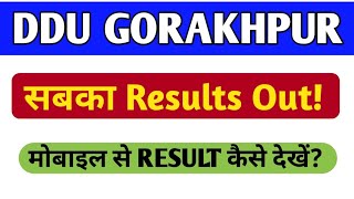 DDU Results 2nd year 2022 | DDU Bed semester Result | DDU Results | DDU का RESULT कब तक आयेगा