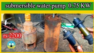 how to change worm submersible water pump 0.75 KW