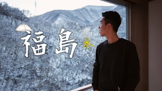 「日本最美鐵道」只見川第一鐵橋｜最可愛的吉祥物—福島牛｜福島旅行團 #你不知道的福島 PART THREE！