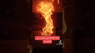 مياه الاساله في البصره ابي الخصيب#shorts