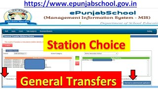 Station Choice General Transfer Epunjab Portal