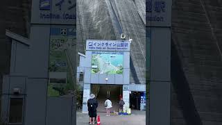 Incline Cable Car Mountain Base Station #japan #kanagawaken #dam #cablecar #japanlife #mountains