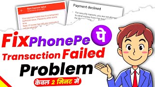 Fix Phonepe Transaction Failed Problem | PhonePe Payment Declined