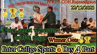 INTER COLLEGE SPORTS🥉Day 4 Part College Champion & Runner of Champion Pt.KLS.COH.Rajnandgaon.