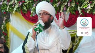 Izhar e Muhabbat || Abul Jamal Allama Shaykh Muhammad Badar Alam Jan