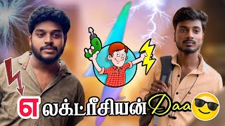 அனைத்து எலக்ட்ரீசியன் வேலை செய்பவர்களுக்கு சமர்ப்பணம் | Dp Acting | Sai Dinesh