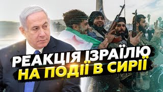 Путін "ВТРАТИВ" Сирію – як це ВПЛИНЕ на війну в Україні?Ізраїльські танки ПЕРЕТНУЛИ КОРДОН з Сирією