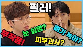 코필러,이마필러 부작용이 눈실명이라고?[Ep.25]