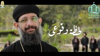 ترنيمة لحظة وقوعي